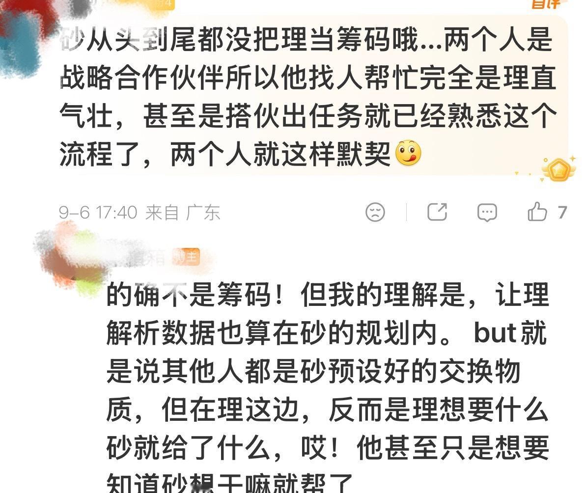 我们一般把这种相处模式叫舔狗舔到最后一无所有[捂脸哭][捂脸哭][捂脸哭]​​​