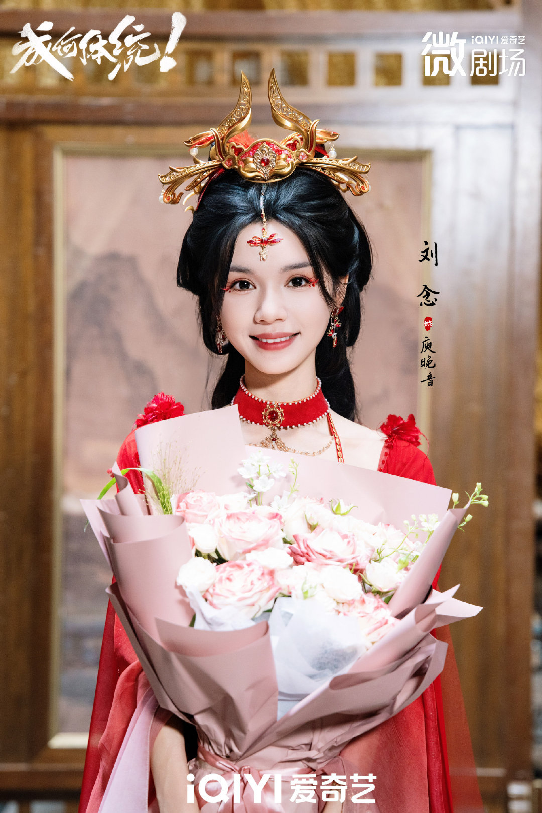 微剧成何体统哎，真的长短剧还是有壁​​​