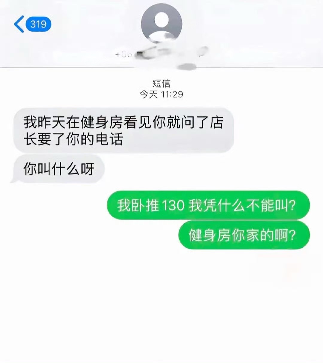 健身房你家开的吗！！​[惊恐]​​​