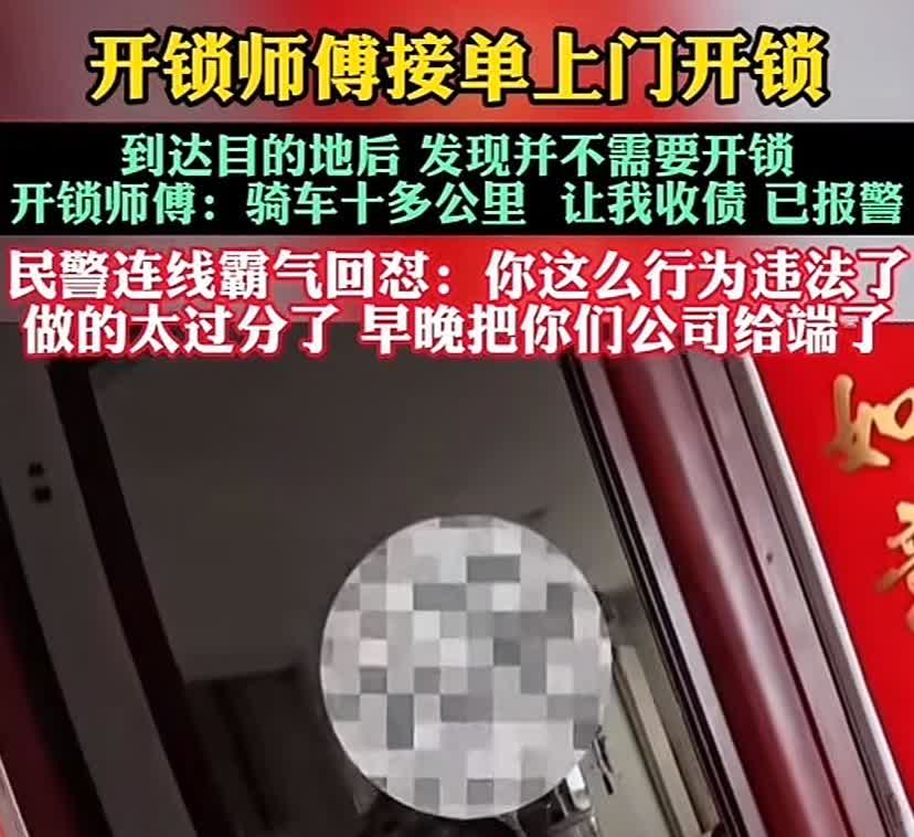 要债公司太缺德！骗开锁工上门骚扰老人！近日济南发生一件让人气愤的事！一家要债公司