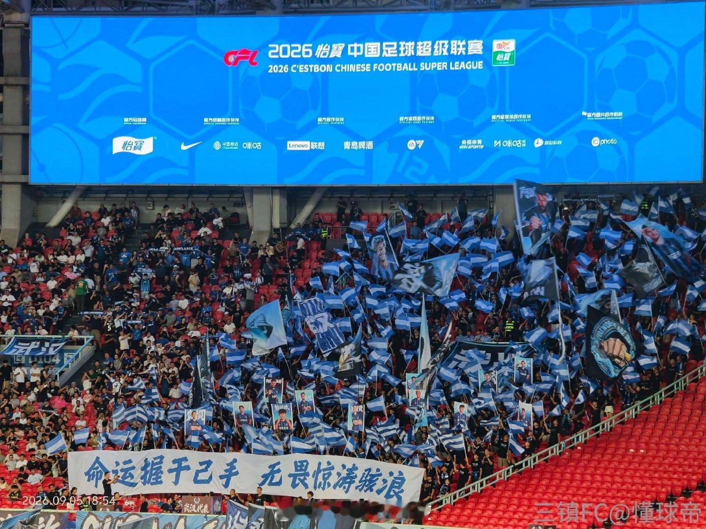 命运握于己手，无畏惊涛骇浪💙#武汉三镇##武汉三镇vs青岛西海岸##武汉三镇##中超联赛#​