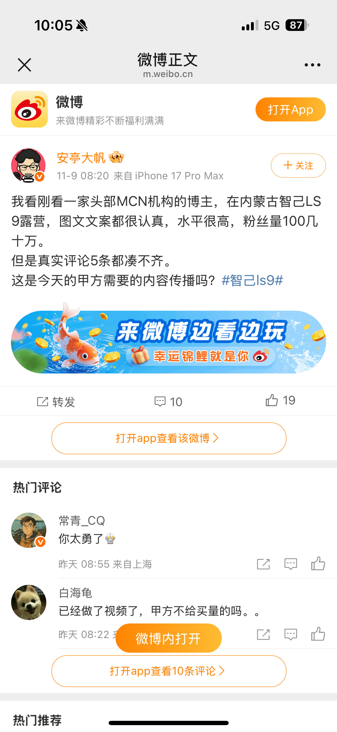 图1这位大哥说，我的真实评论5条都不到😄看图3，这就纯属造谣了来！粉丝们这