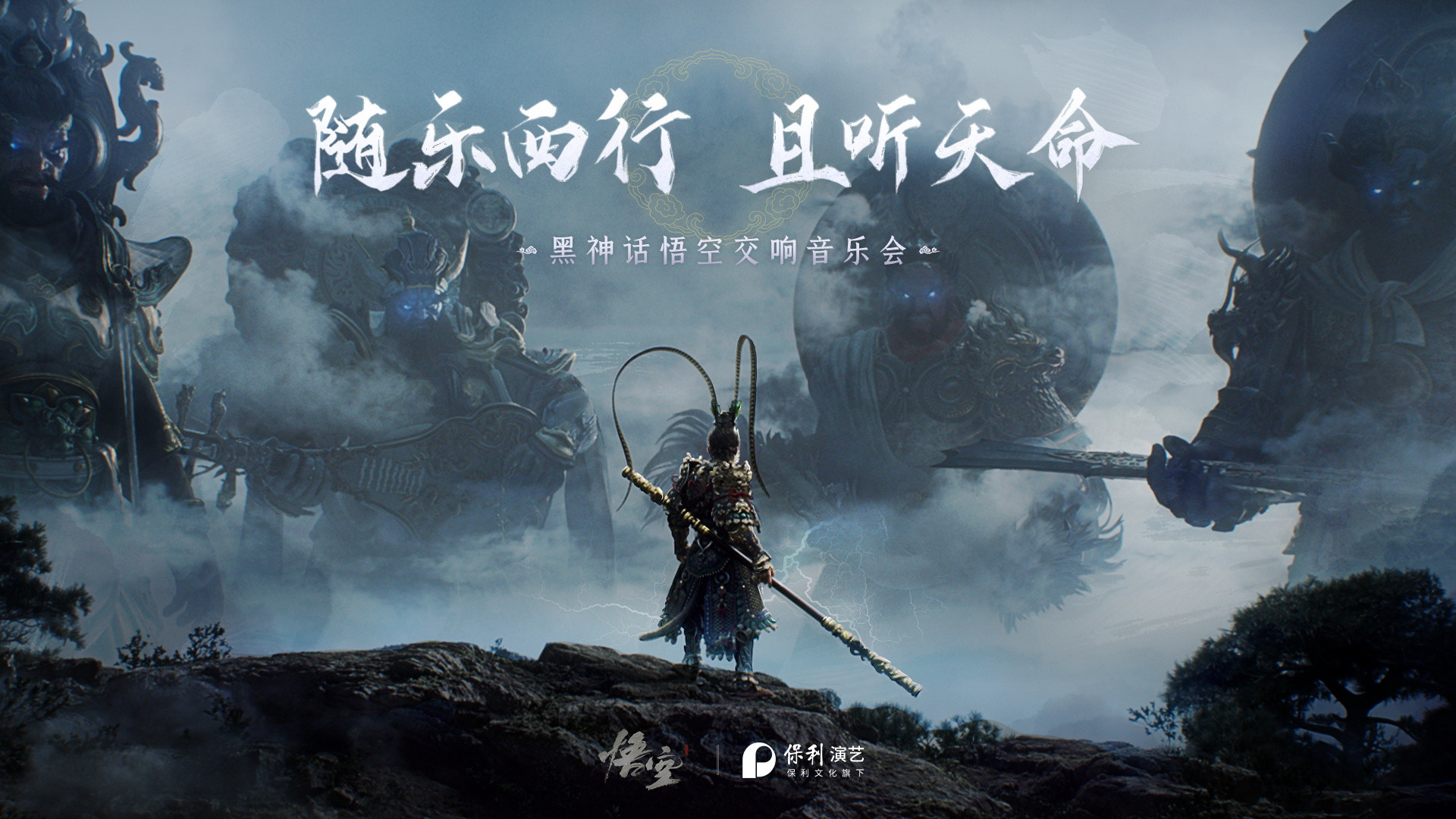 黑神话悟空天命人到底是谁？在《黑神话：悟空》中，天命人是玩家在游戏中的角色化身，