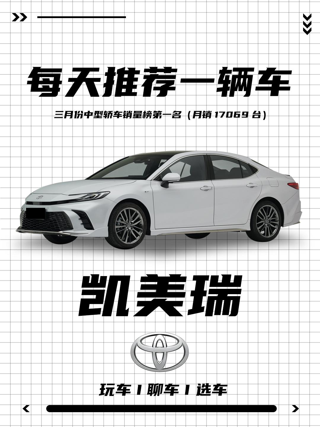 26款凯美瑞优缺点介绍！稳重家轿的标杆，外观内饰脱胎换骨，双擎动力提升...
