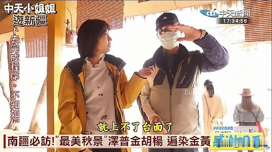中天的小姐姐始终带着有色滤镜报道我们内地，上一次的九三大阅兵已饱受诟病，然而这次