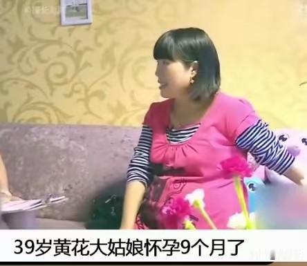 怀孕9个月征婚，要求男方结扎？这算盘打得绝了！39岁女子怀孕9个月，挺着大肚