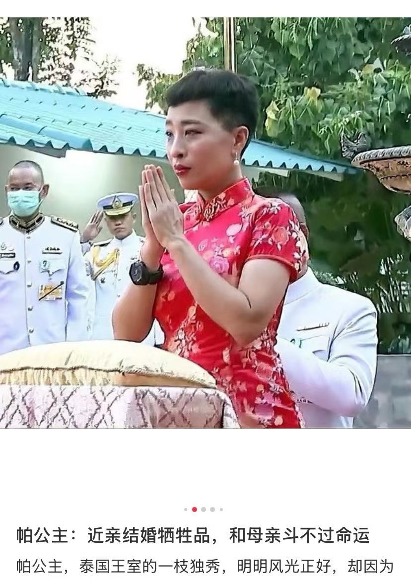 王室泰国王室帕公主突然理解了泰王当初找了第二任妻子女演员生孩子了家族基因不太好