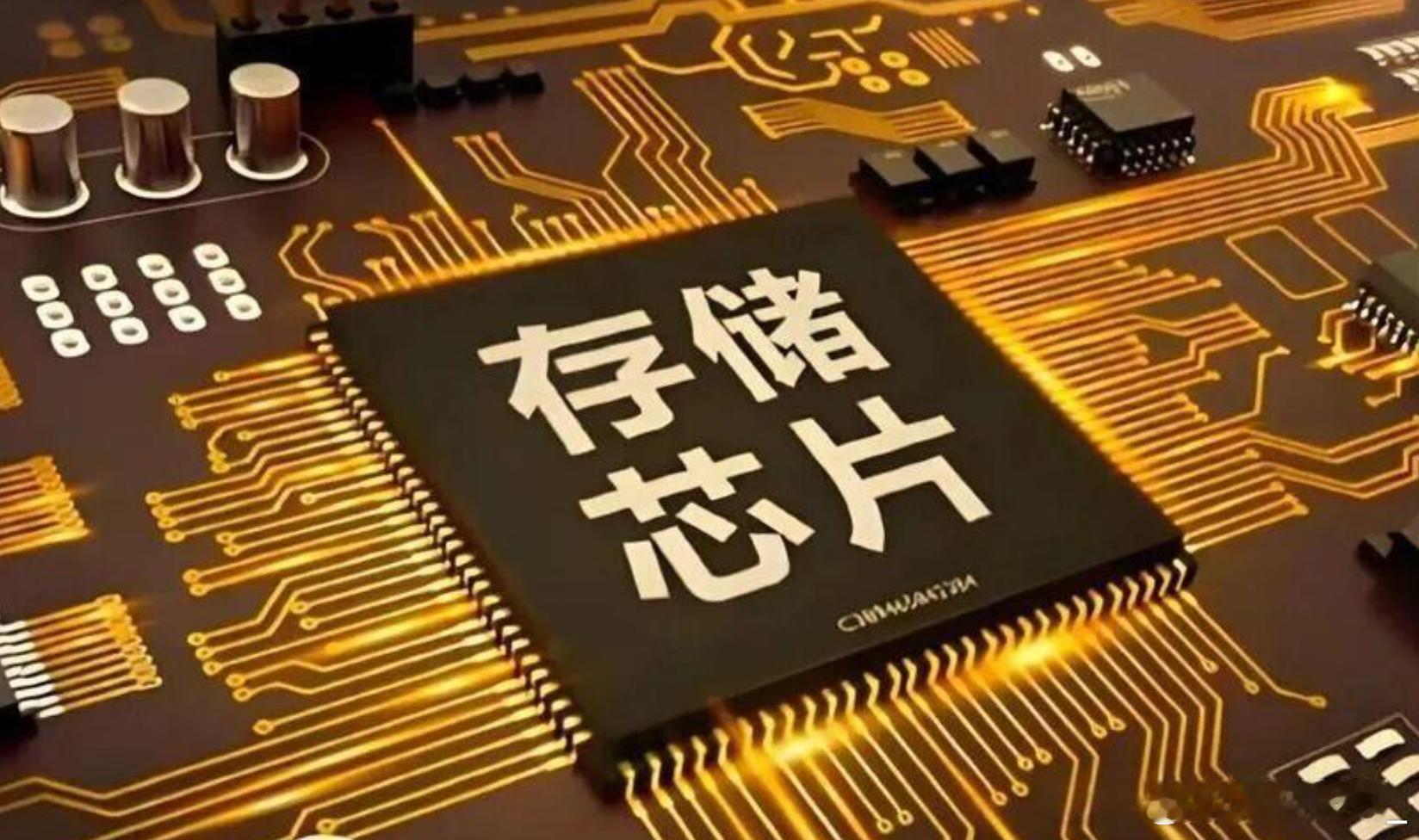 看到存储芯片还在涨价，心拔凉拔凉的，手机、移动硬盘、包括汽车，恐怕都要控制不住了