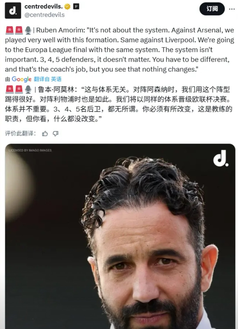 如果曼联的问题，能够从战术层面解释、理智层面解释，曼联或许早就完成重建了你们