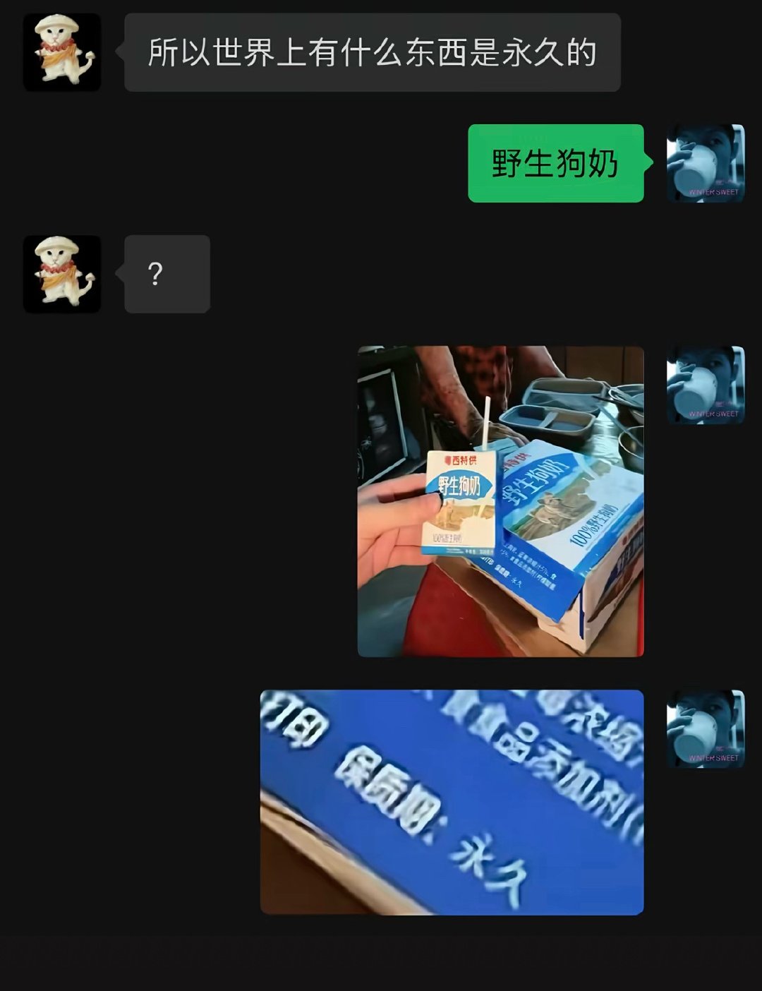 谁说没有永远