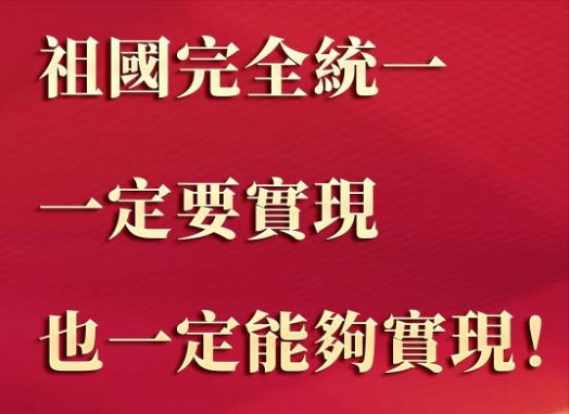 台湾中时新闻网今日发文评论道：“‘维持现状不变’始终是美国与台湾的第一志愿，但对