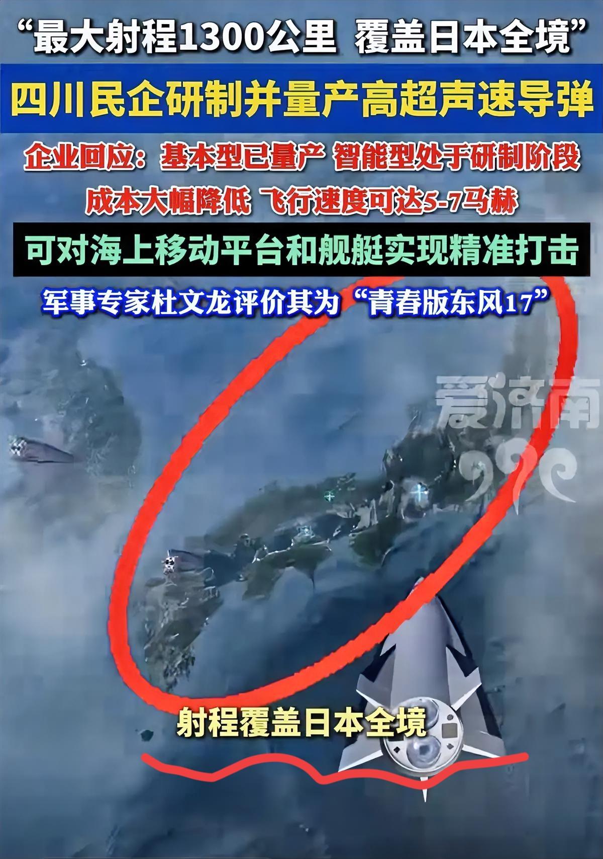 四川民企凌空天行造“驭空戟-1000”，直接把高超导弹的技术难点全踩碎了！