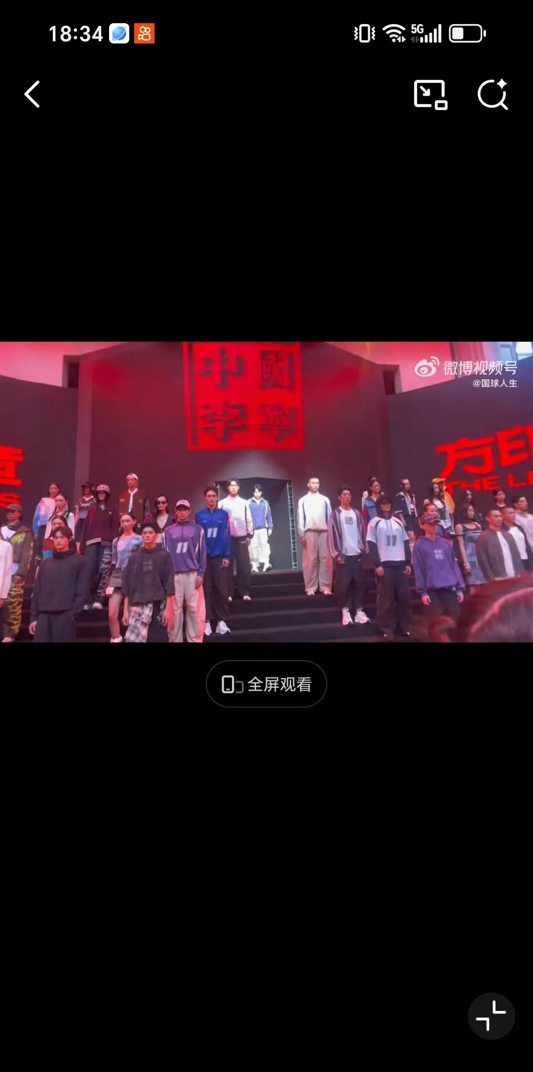 8月26日王楚钦对比模特感觉王楚钦还帅，身高比例很好。就是不太专业压轴出场但是不