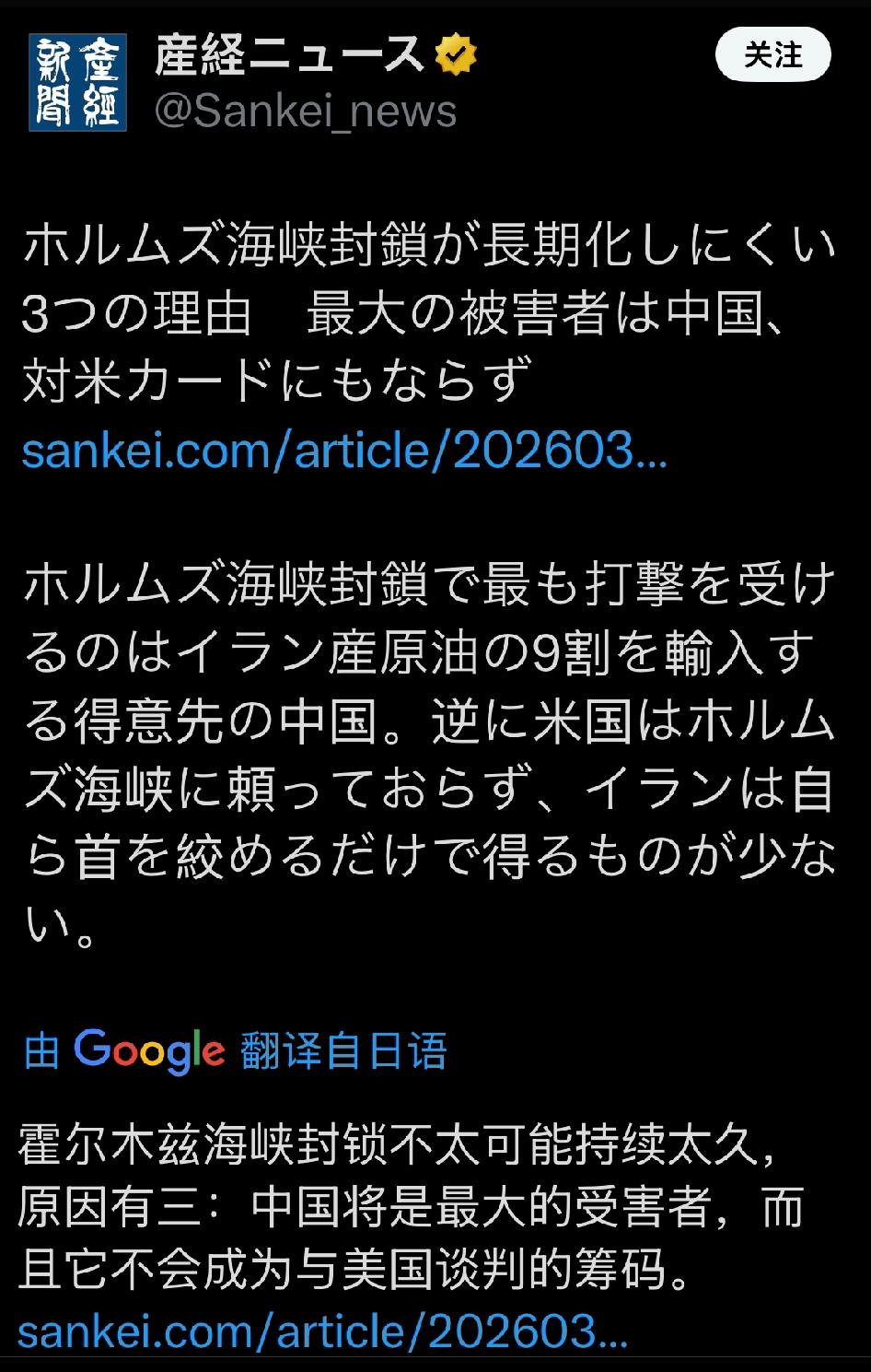 一百年了，鬼子战报还是这个德性，报喜不报忧。中国大约40%的原油来自中东国家，