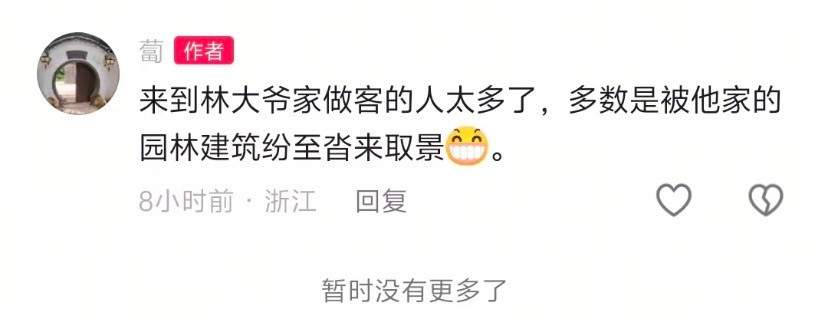 那个汤的算盘打太响了😂