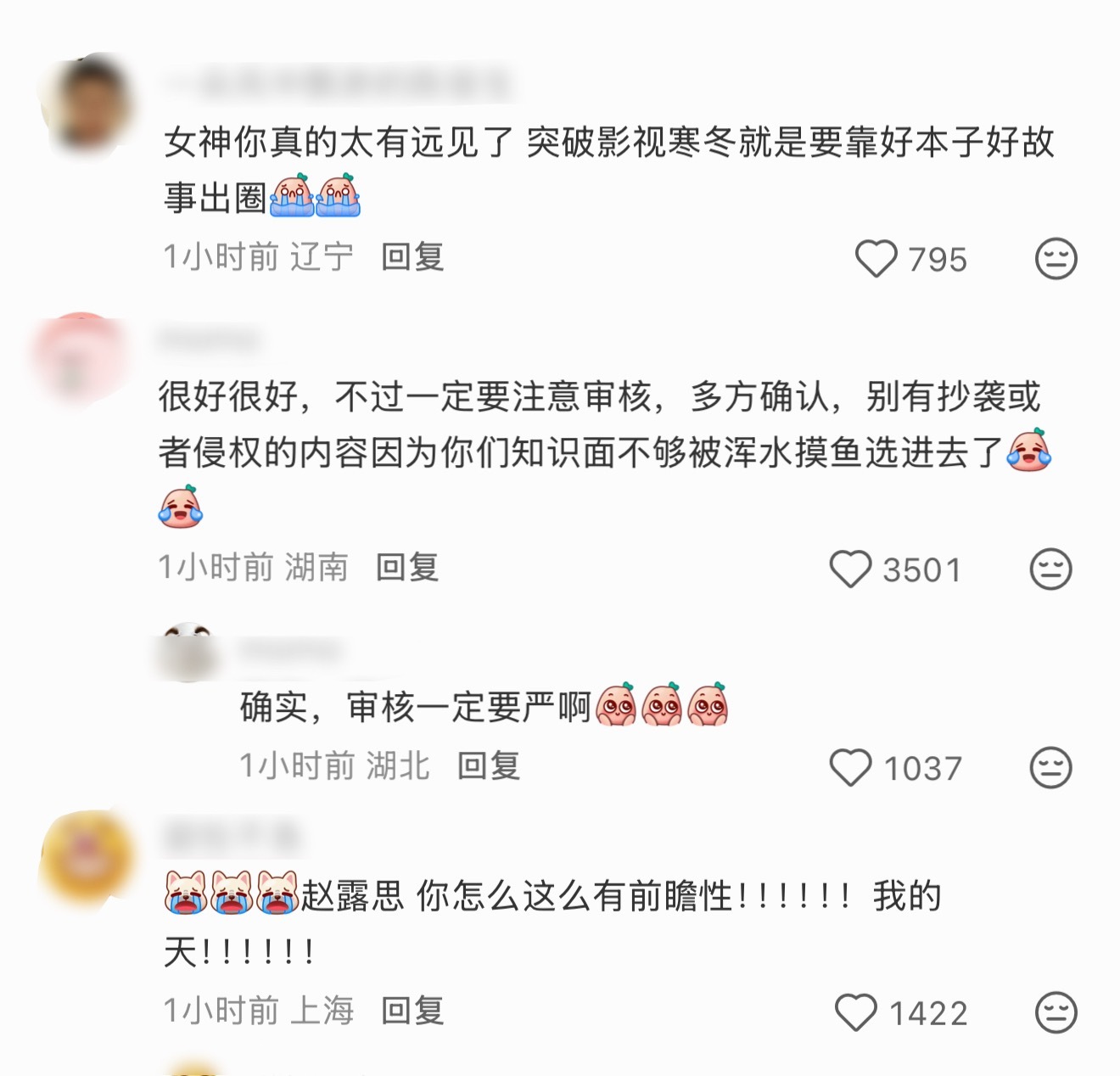 露思这么厉害，自己造饼这是要…这个思路确实没错，业内连繁花这种项目都是一堆代写，