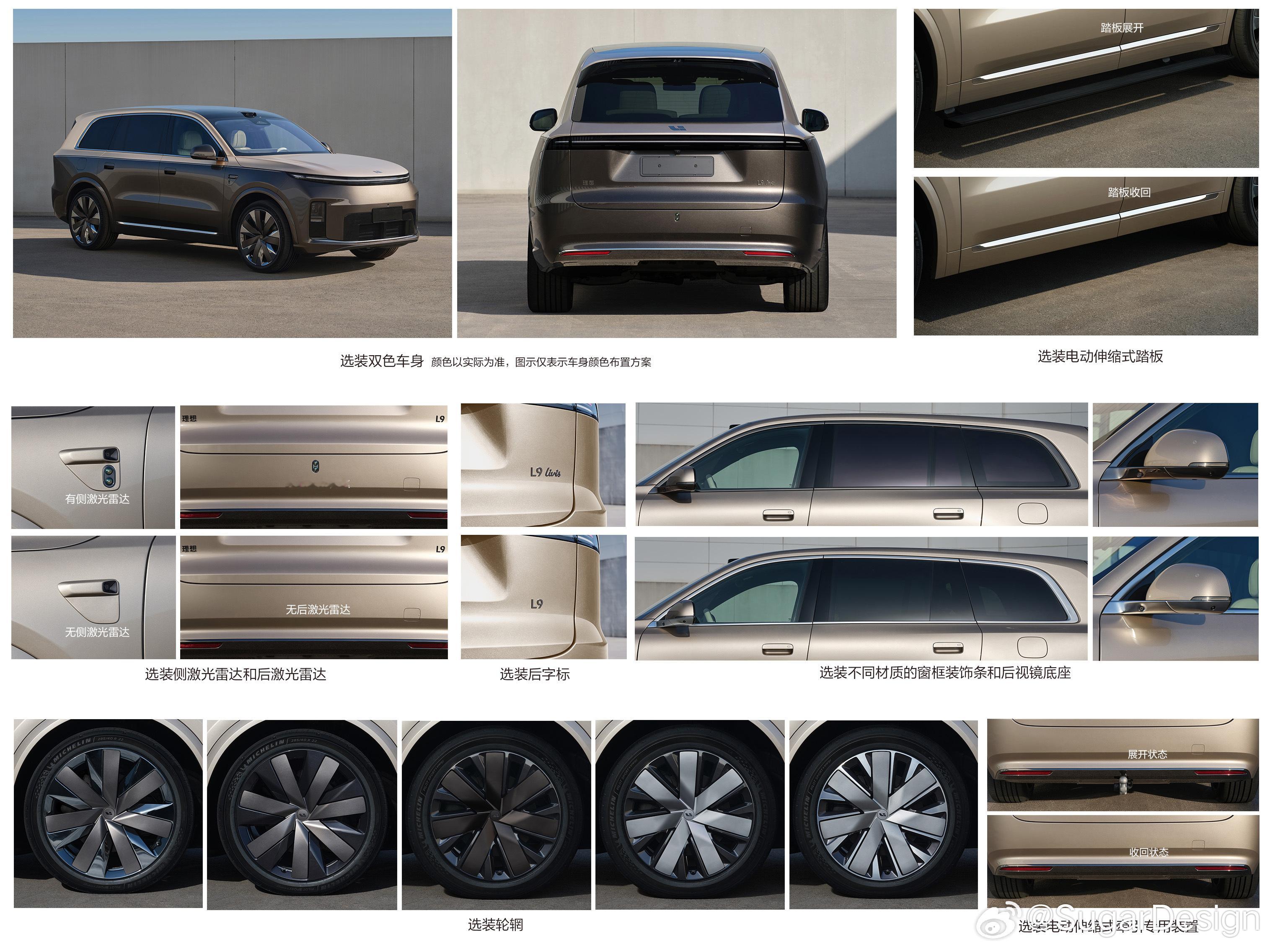 理想新L9申报图公布！车身尺寸5255x2000x1810，轴距3125mm对比