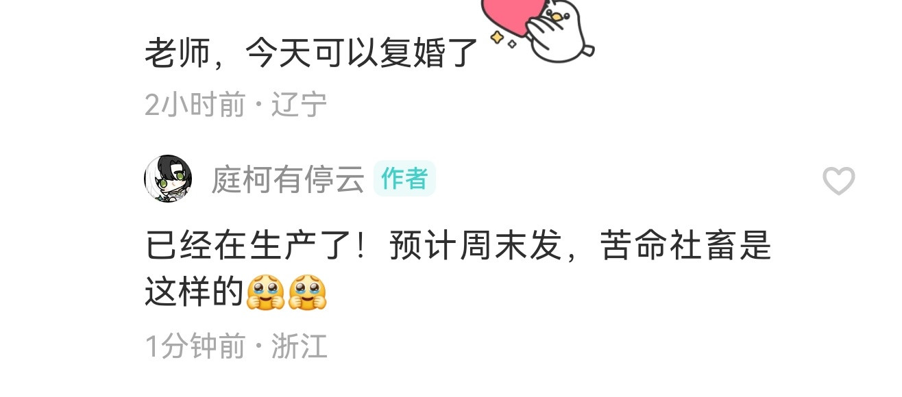 女神我等你
