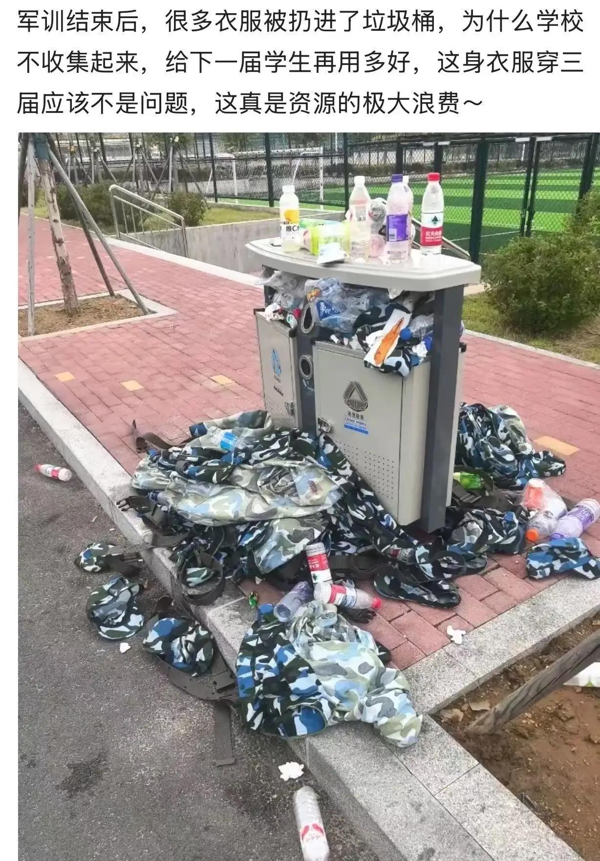 军训服穿一次就扔？我们浪费的何止是一件衣服！“军训结束，垃圾桶里堆满了迷彩服！