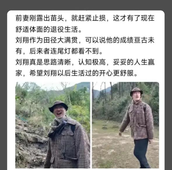 刘翔当机立断离婚，不然也是第二个邹市明！ 2015年6月25日，刘翔一条微博