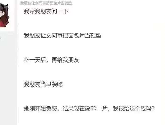 结果现在说50一片，我该给这个钱吗