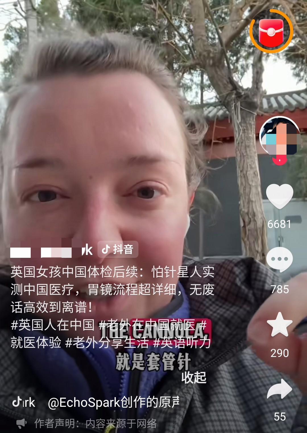 一位英国女子最近在社交平台发布她来中国看病的额全过程，在外网引发讨论。这名女子