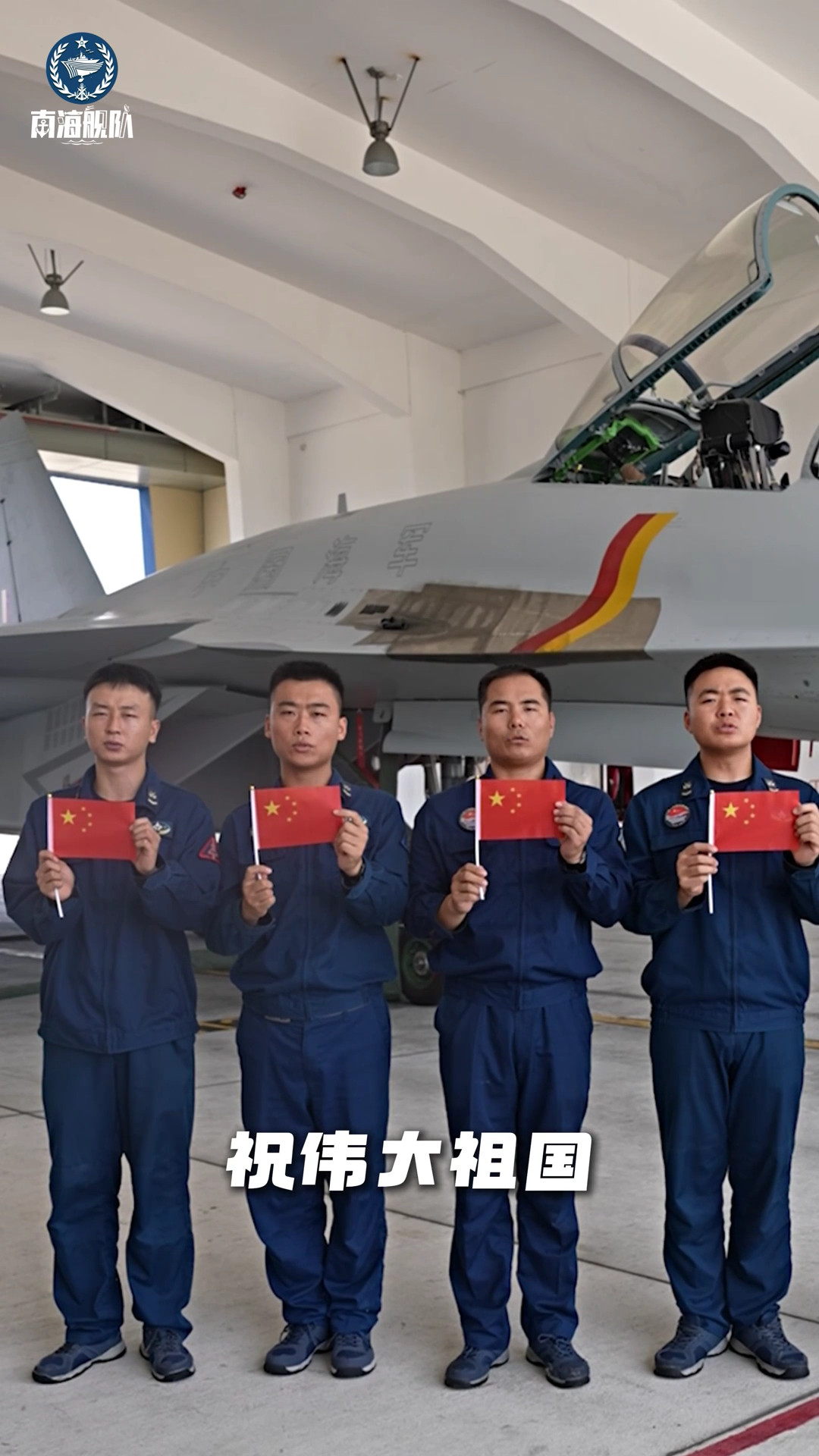 南海歼-15T烽火问鼎计划清澈的爱只为中国​​​