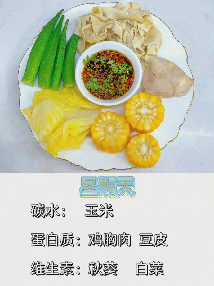快速掉称减重30斤的减脂餐！一周不重样水煮菜🥗