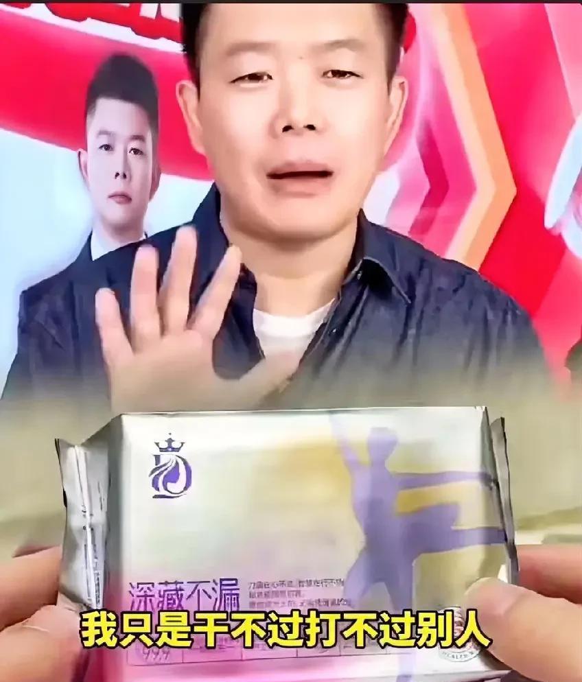 吴召国喊话：不要再用别人卫生巾了，我的真好，我指这都我打不过别人，别人那个棉密码