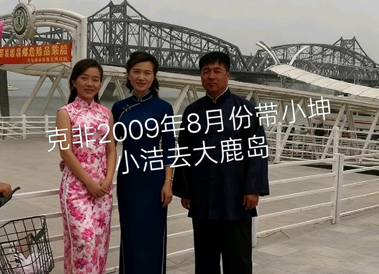 不小心翻到17年前，跟小坤小洁在丹东鸭绿江大桥拍照的照片。也不知道怎么回事，突