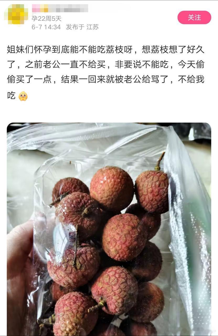 以前嗲妻们总跟榴莲较劲，现在又开始跟鸡腿、荔枝较劲了，这是消费降级的侧面体现吧[