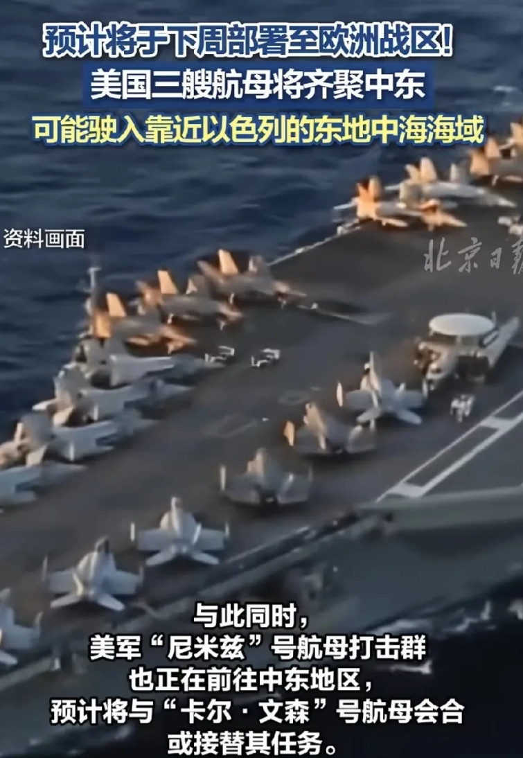 美国第三艘航母抵欧，伊朗公布十处它够得着的美国基地。据报道，美国“福特”号航母