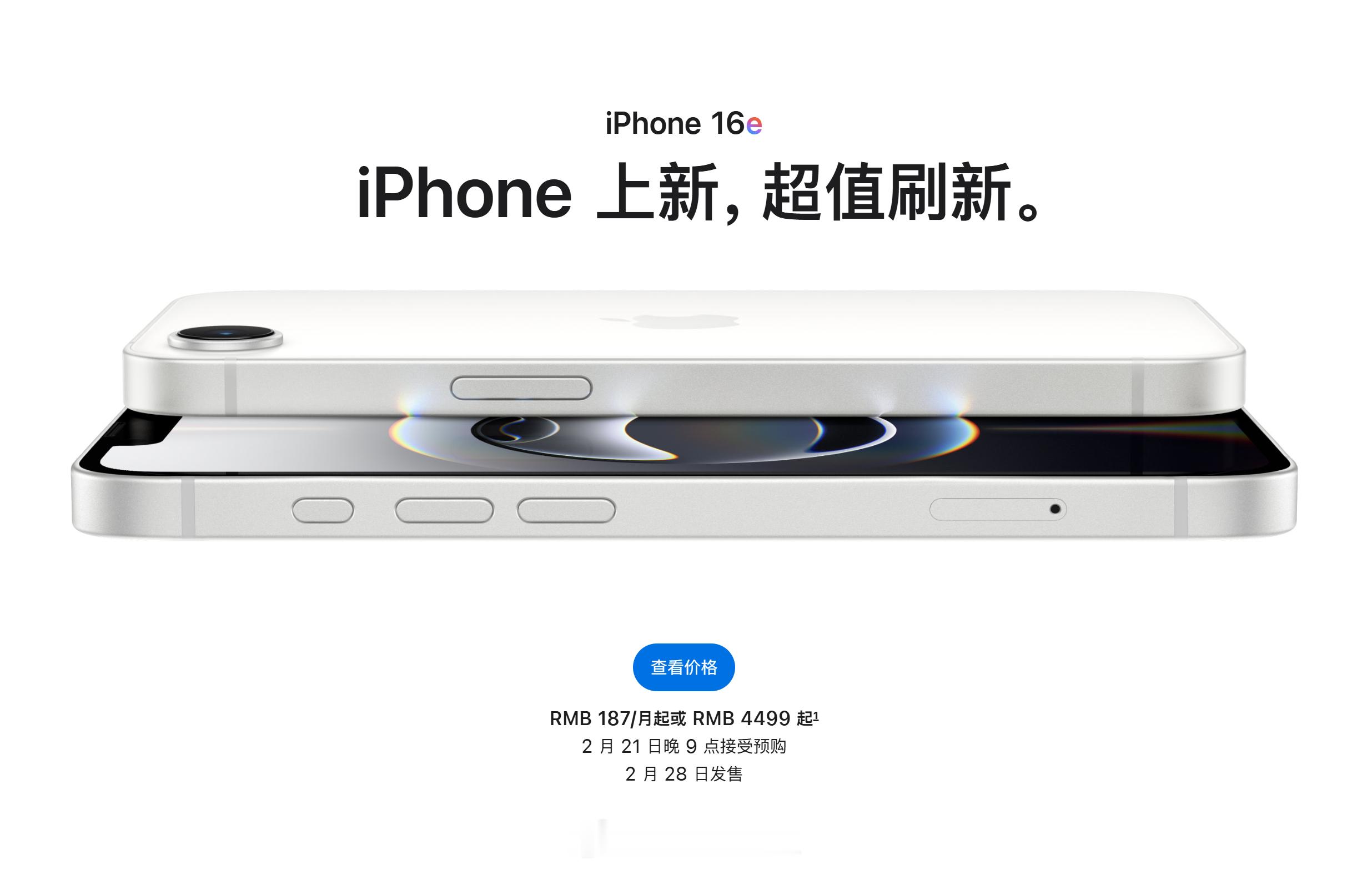 一觉起来，iPhone16e发布了，居然不叫iPhoneSE，A18和48