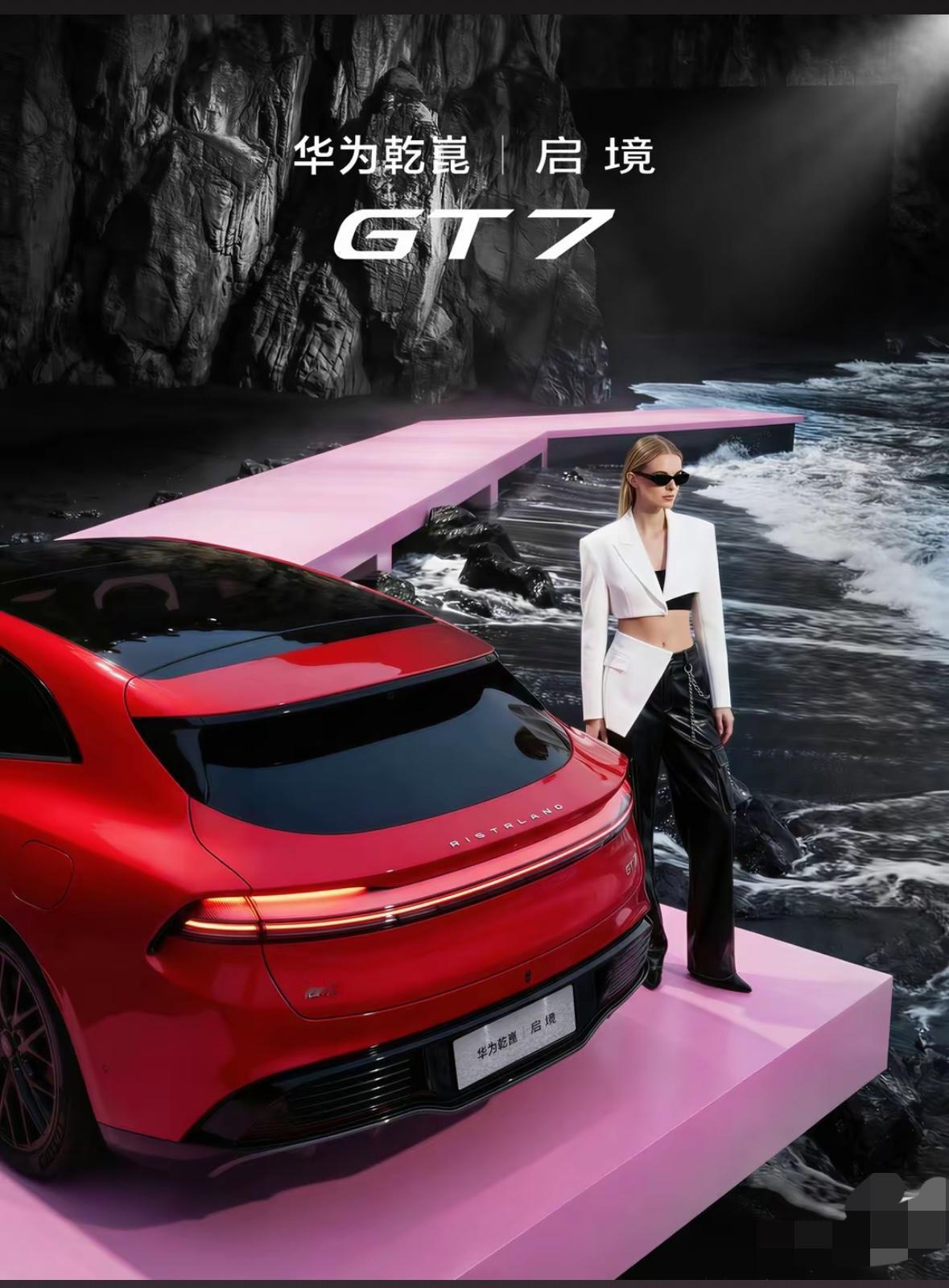 2026GT轿跑变局：极氪小米争霸之下，启境GT7凭什么敢做“破局者”？1