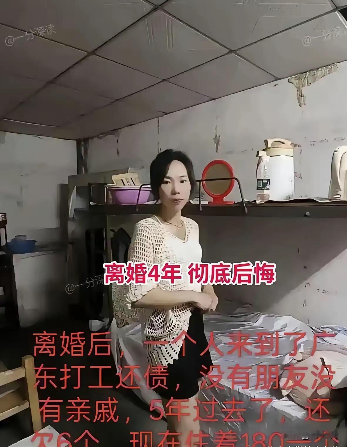 这不是卖惨，这是一个离异女人真实的悔悟。女子离婚四年后彻底后悔当初的任性了，女子
