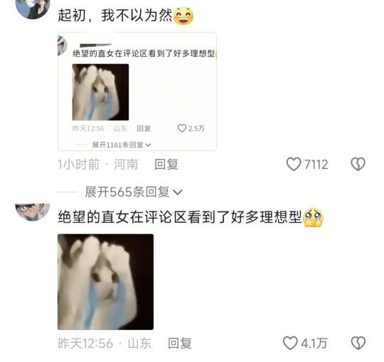 绝望的直女在评论区看到了好多理想型