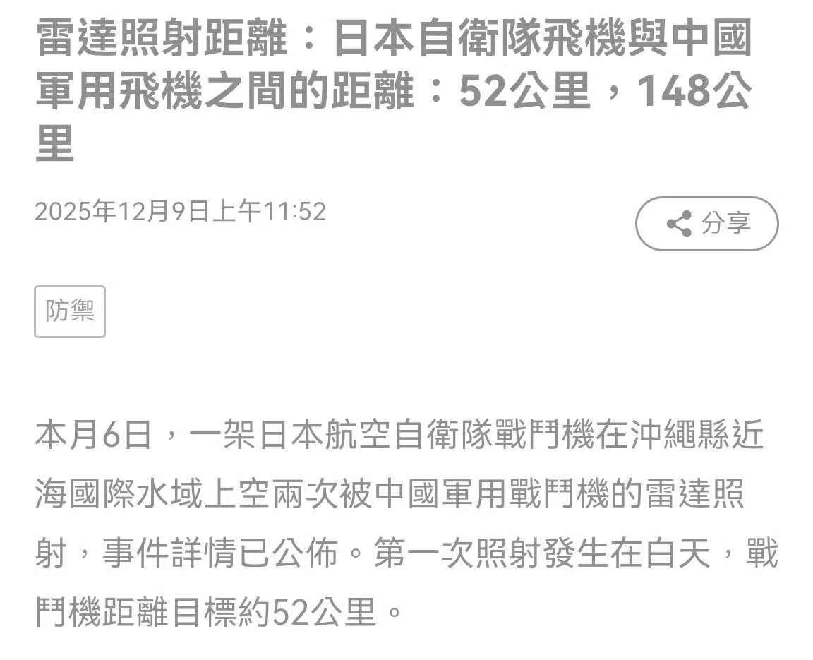 中国战斗力究竟多恐怖？中日战机琉球交锋细节曝光，日军战机雷达都还没看见我军战机，