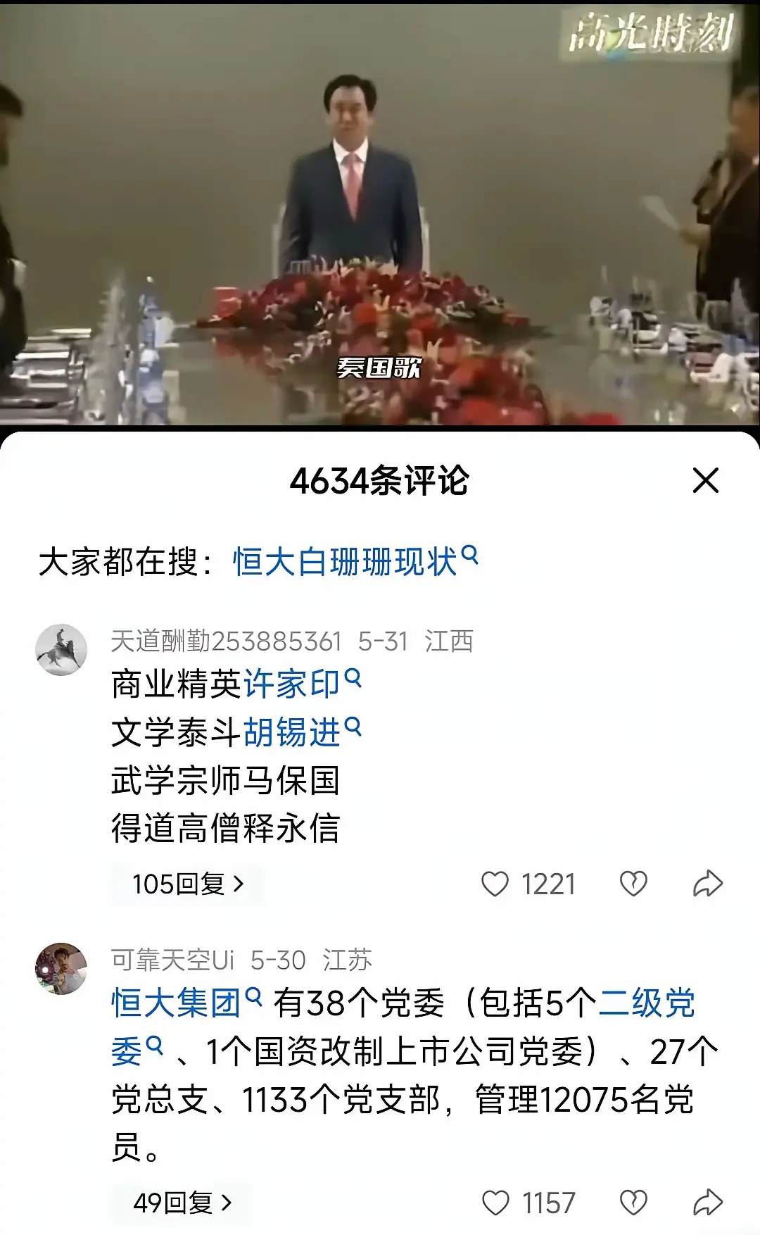 爱国表演艺术家，不进军娱乐圈可惜了
