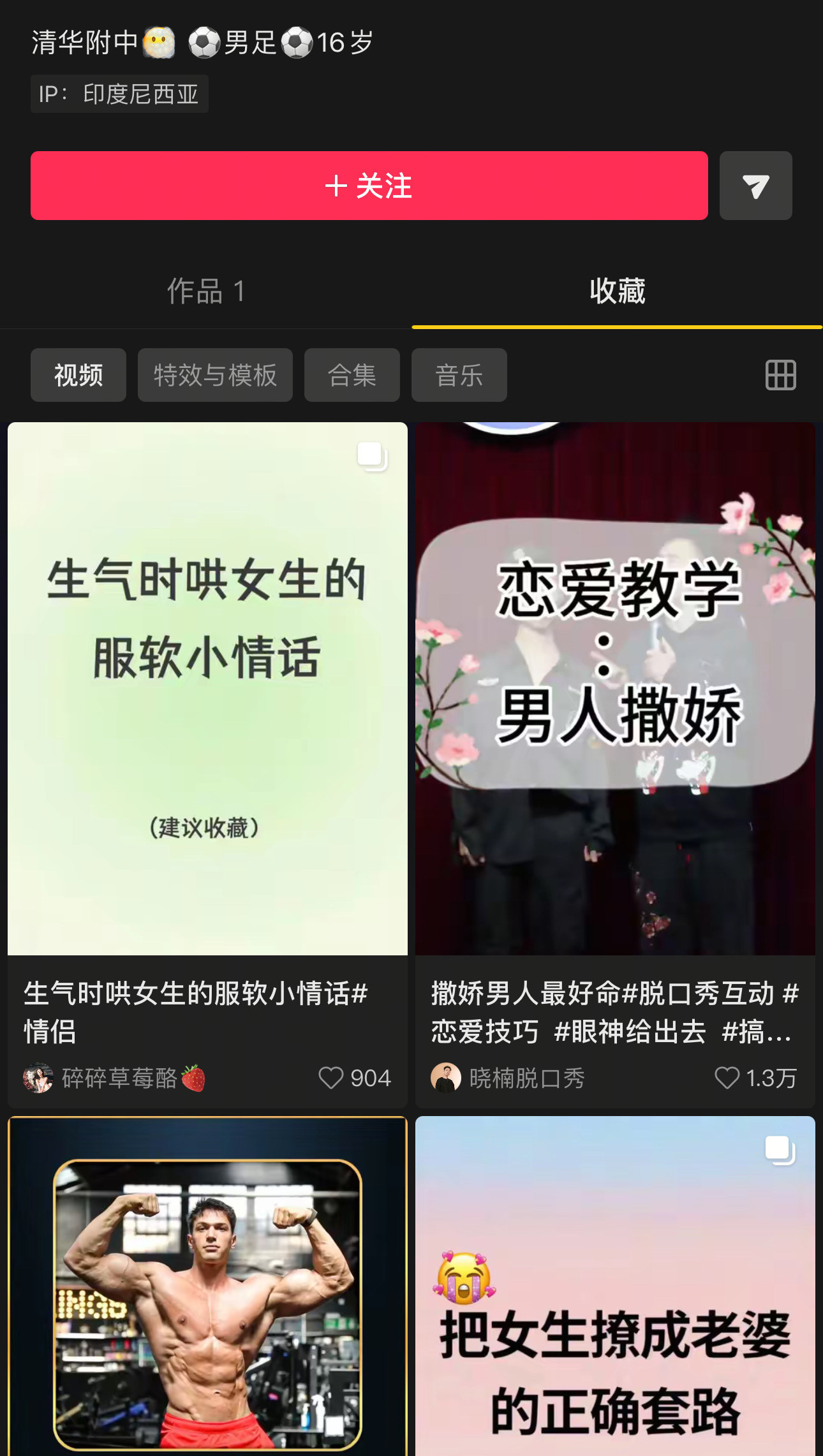 孩子你现在的任务是好好踢球…