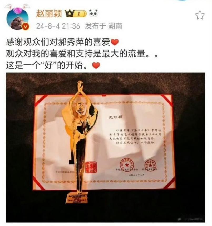 赵丽颖演员履历六公主力挺赵丽颖百花奖赵丽颖演员履历。丽颖的优秀早已无需多言😊?