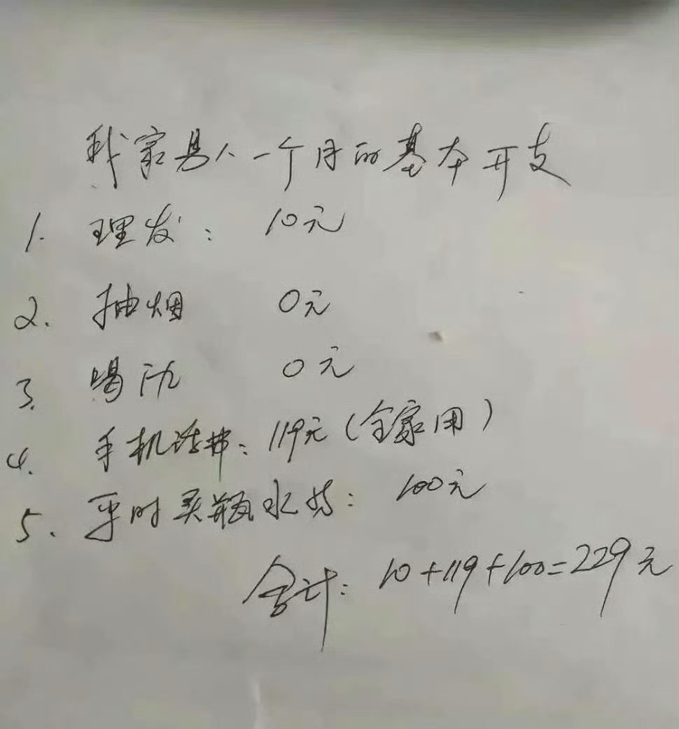 一个月零花钱不足500，怎么过？