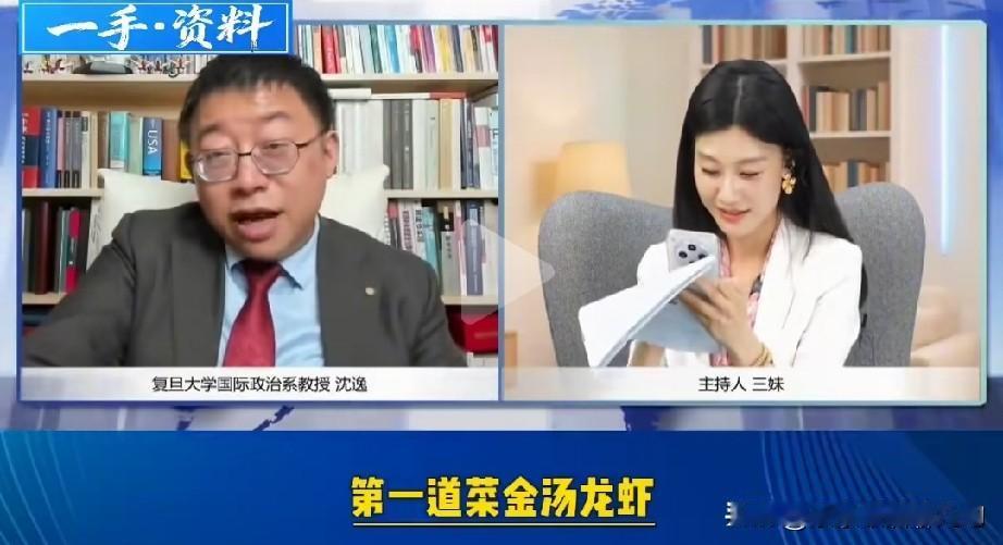 国宴第一道菜是“金汤龙虾”，沈逸的解释差点笑掉了我的大牙。当然我先声明，他的