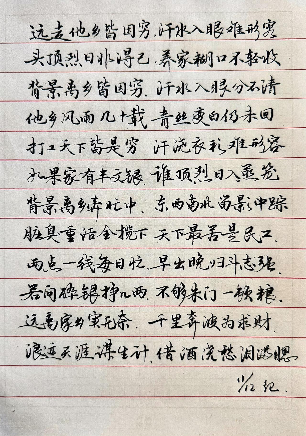 每日抄写练字两年多两份坚持，十分热爱有留言说：我绝不相信这是老太太写的。