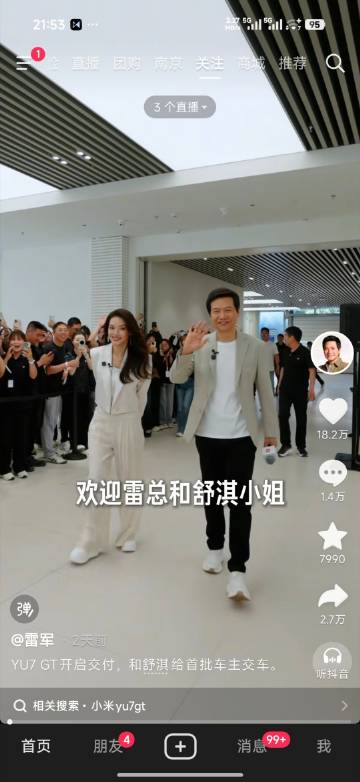 瘦下来真好啊，雷总这一瘦直接年轻二十岁，和舒淇一起做首销仪式就像爱豆一...