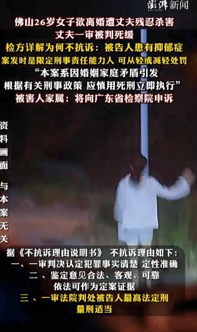 #男子杀妻死缓案检方回应不抗诉#法律的最高刑罚就是死刑，死缓也是死刑的一种，只是