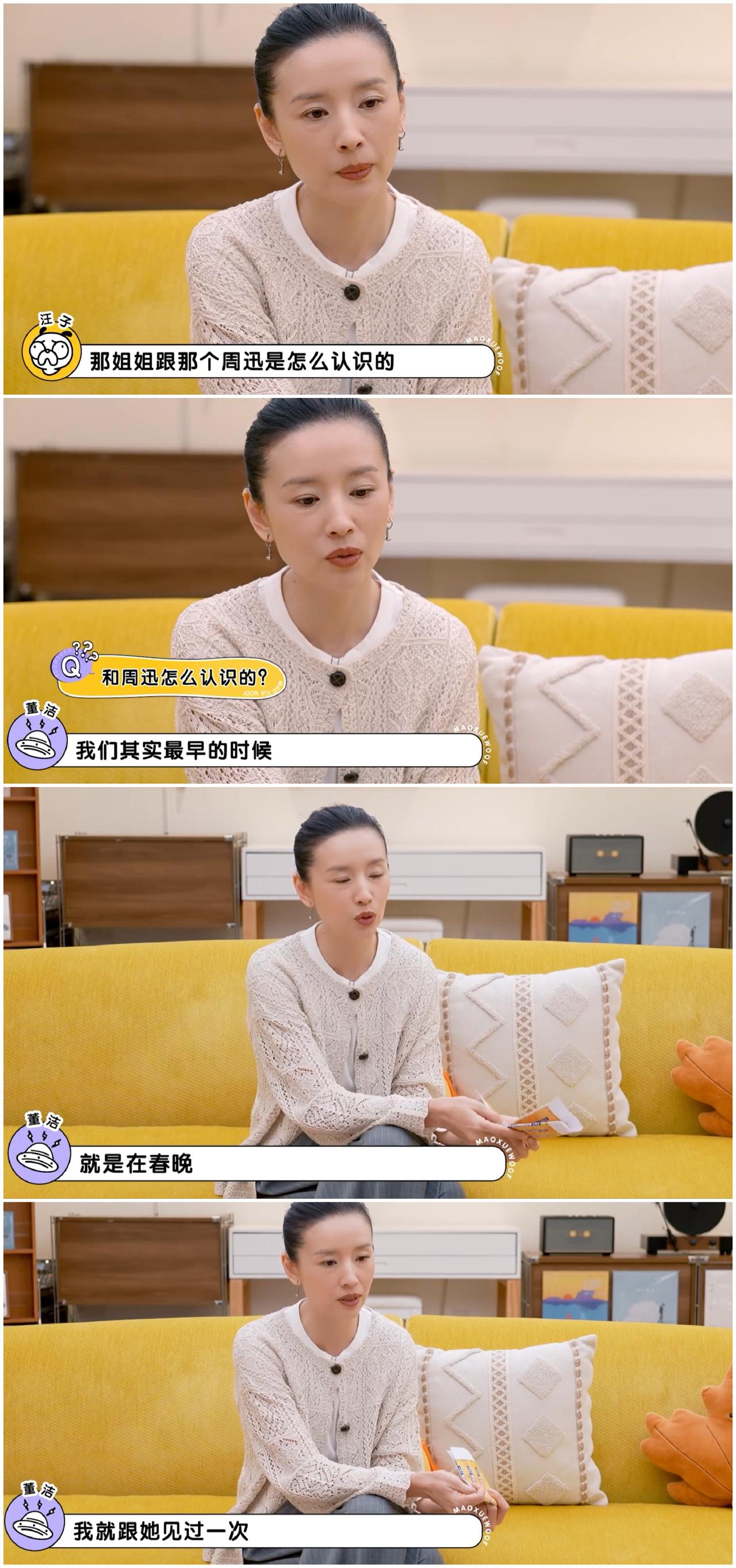 董洁和陈坤好到像亲人一样不奇怪，而董洁和周迅也像亲人一样，私下里原来是如此