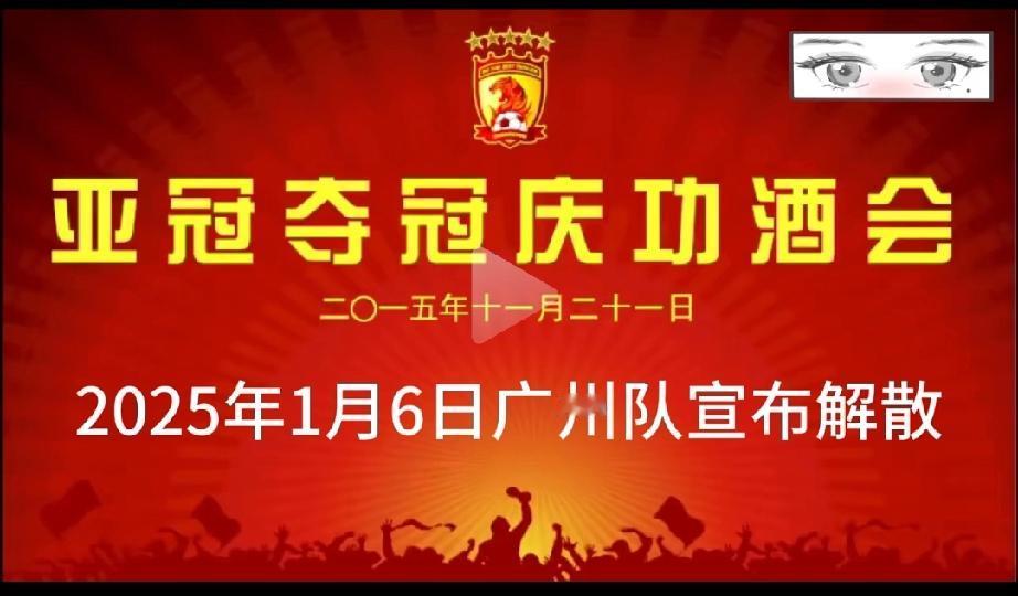 2015年广州恒大队亚冠夺冠庆功宴上，许家印许总和马云等人那叫一个意气风发。谁能