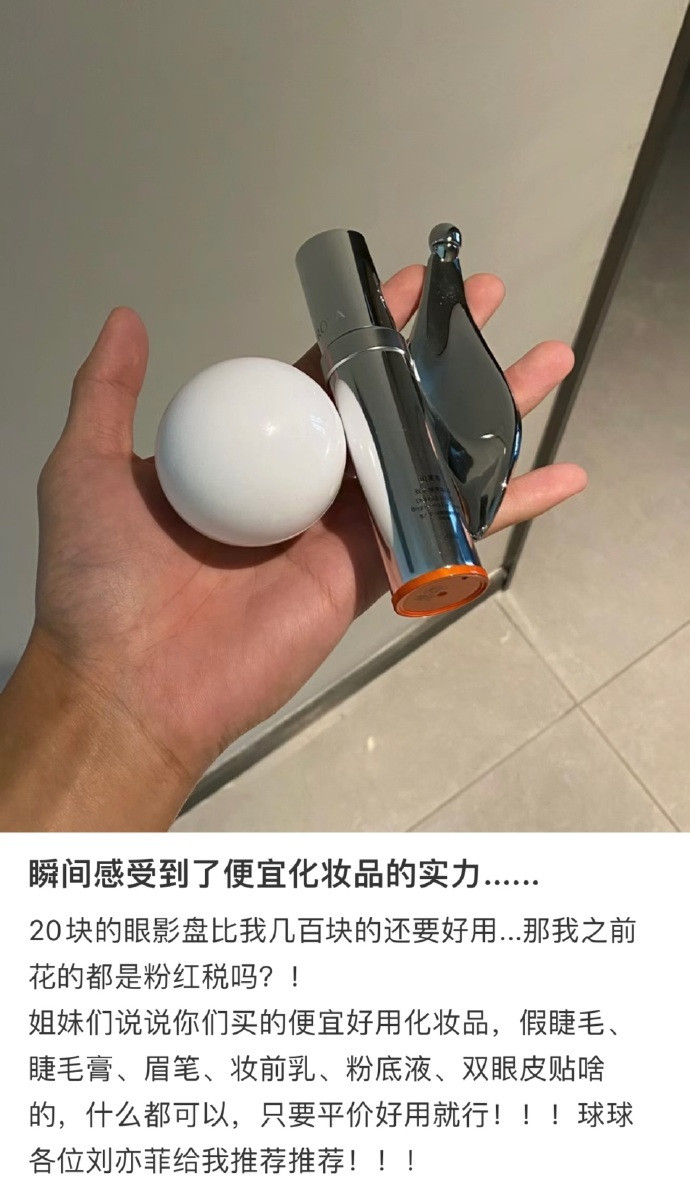 化妆品不需要都买贵的​​​