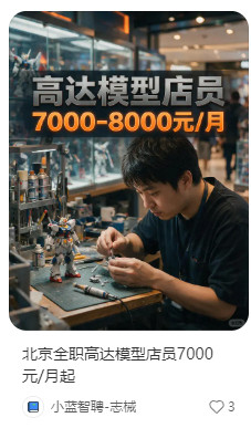 店员都8K一个月了啊
