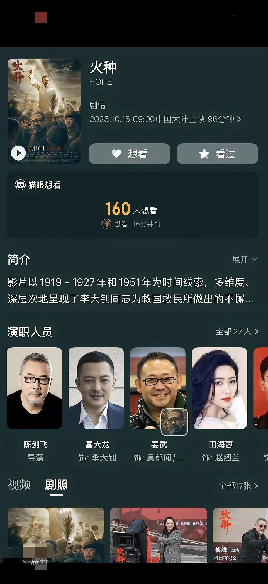 田海蓉把程青松告了，索赔一元钱，要他公开道歉三十天。不是为了钱，是为《火种》烧